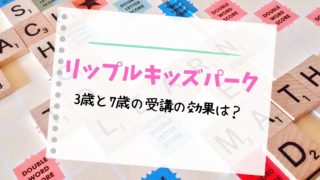 海外赴任前に帯同する子供の英語力を上げる方法 年齢別で解説 旅と育児ブログ