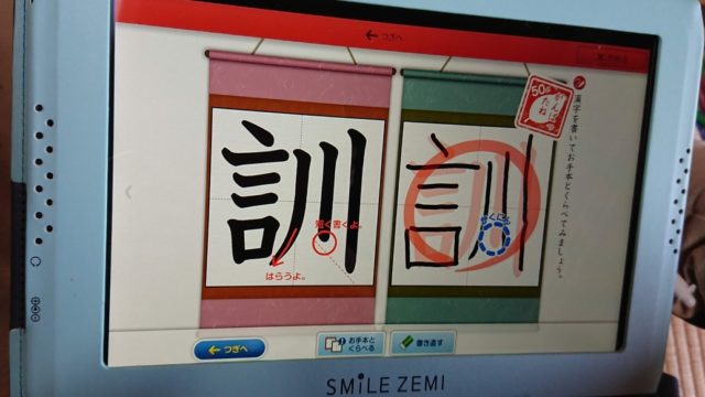 kanji renshu